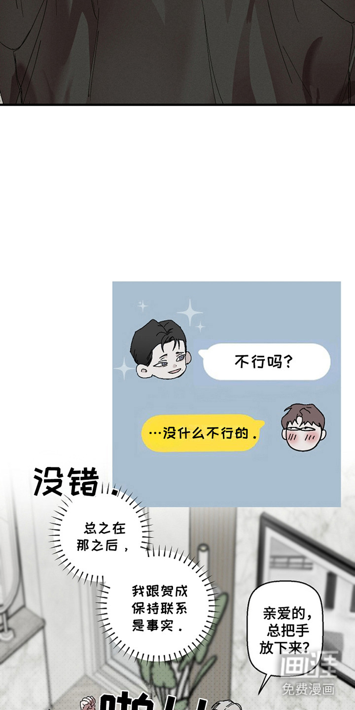 赔偿条约第31话图