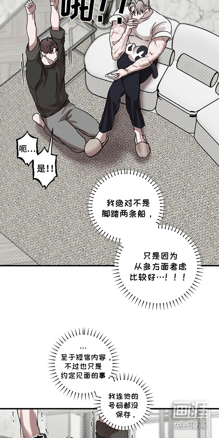 赔偿条约第31话图