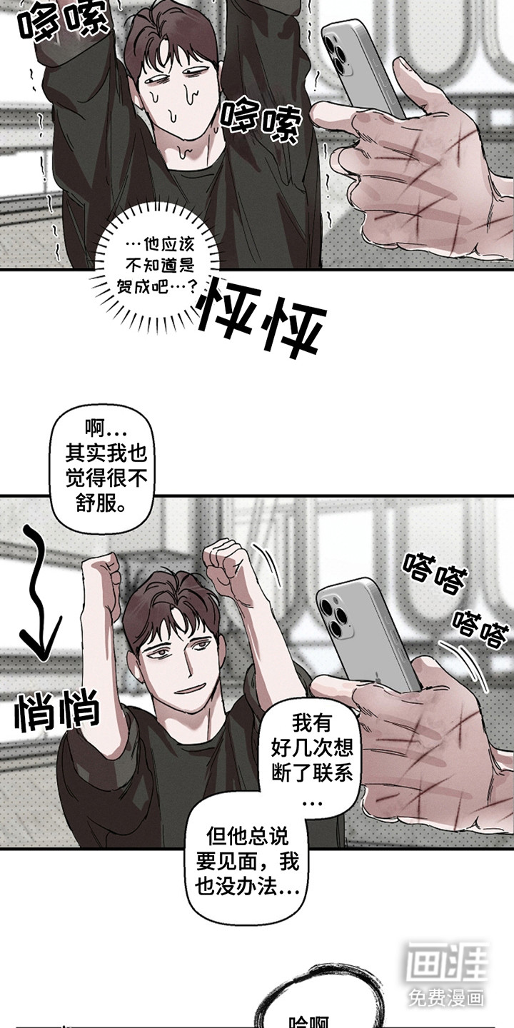 赔偿条约第31话图