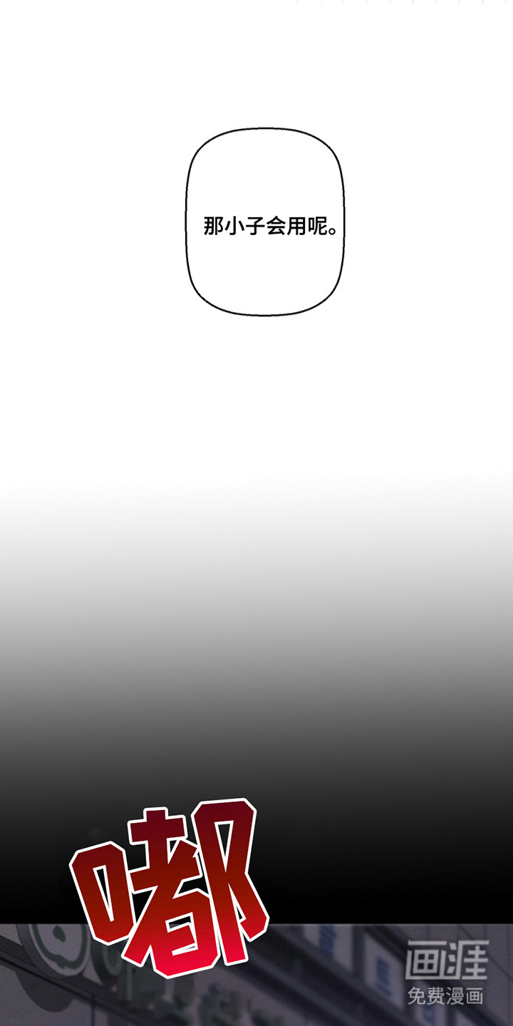 赔偿条约第32话图