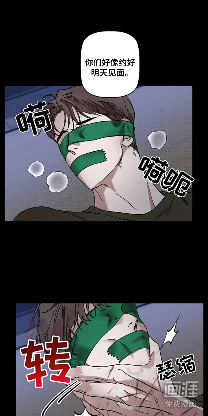 赔偿条约第33话图