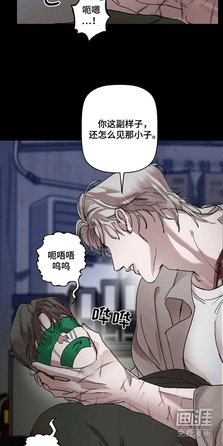 赔偿条约第33话图