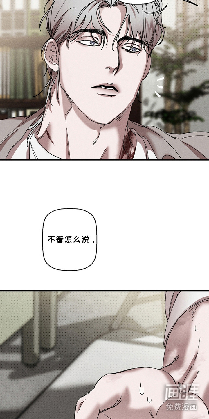 赔偿条约第33话图