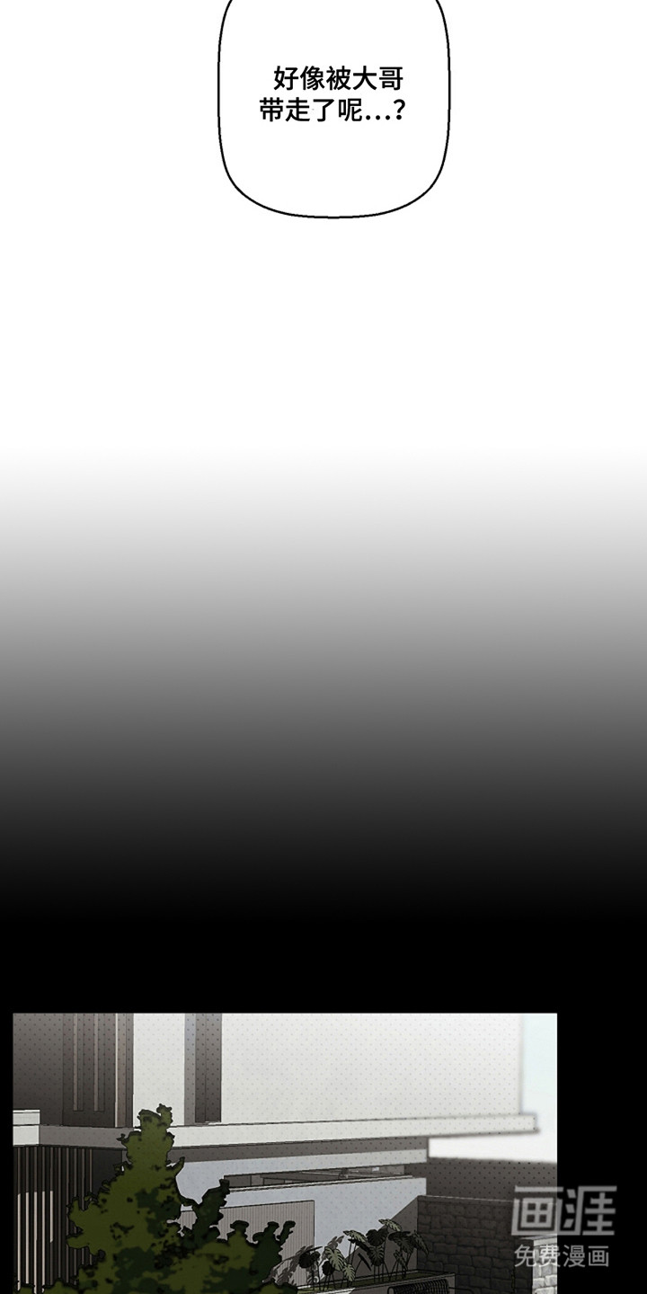 赔偿条约第33话图