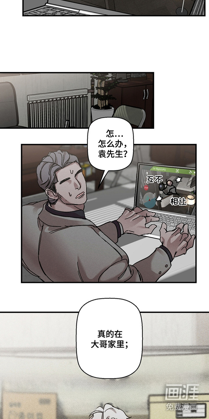 赔偿条约第34话图