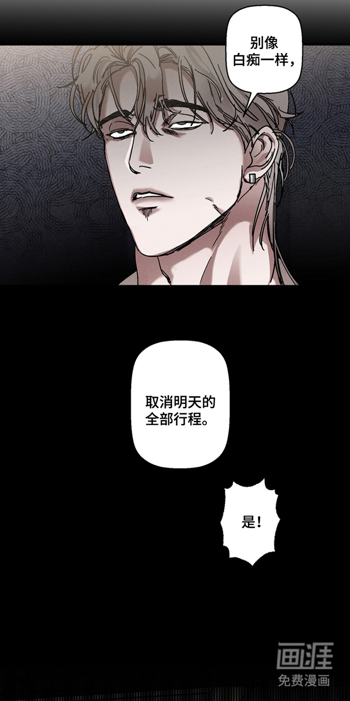 赔偿条约第34话图