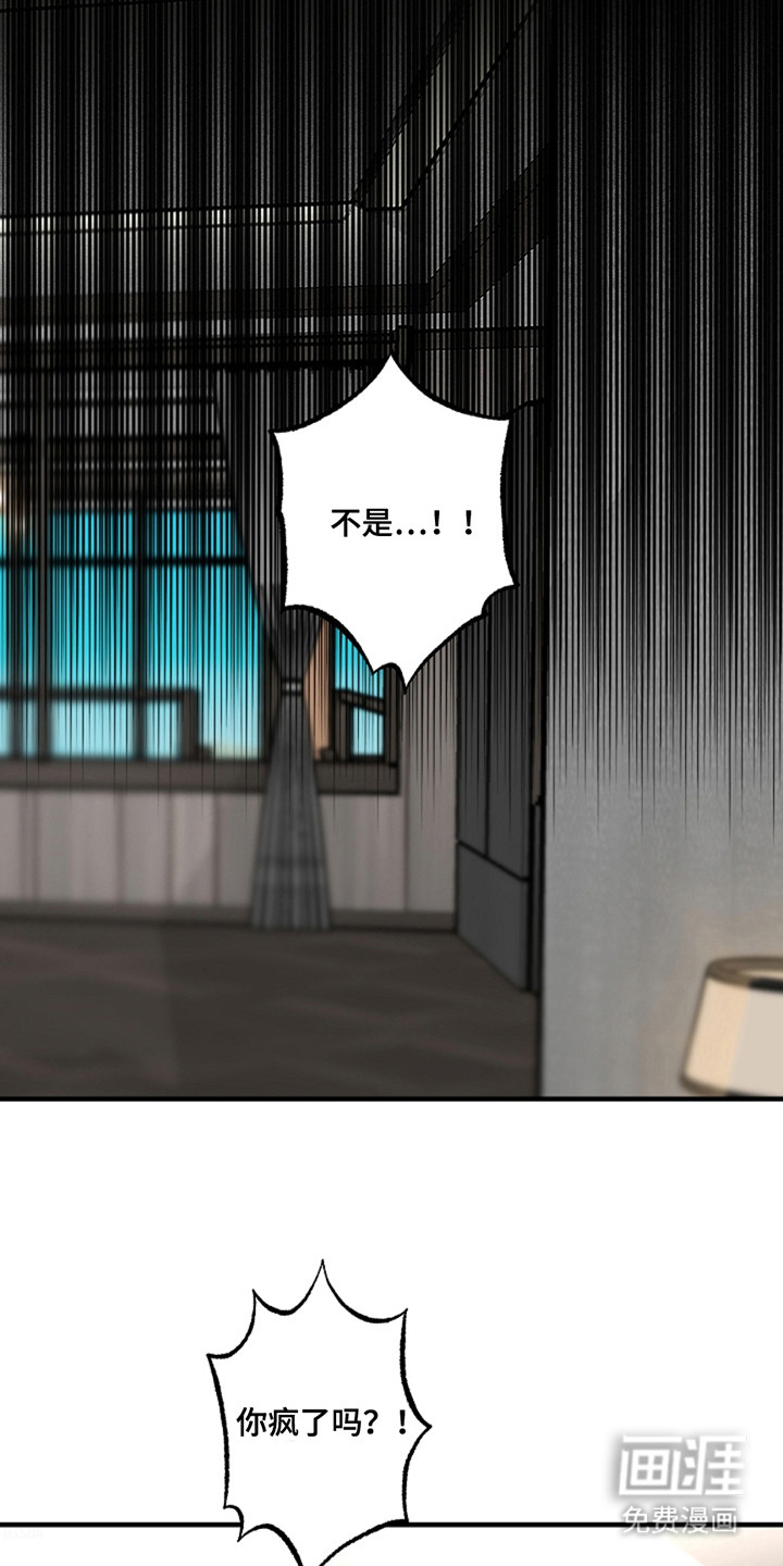 赔偿条约第34话图