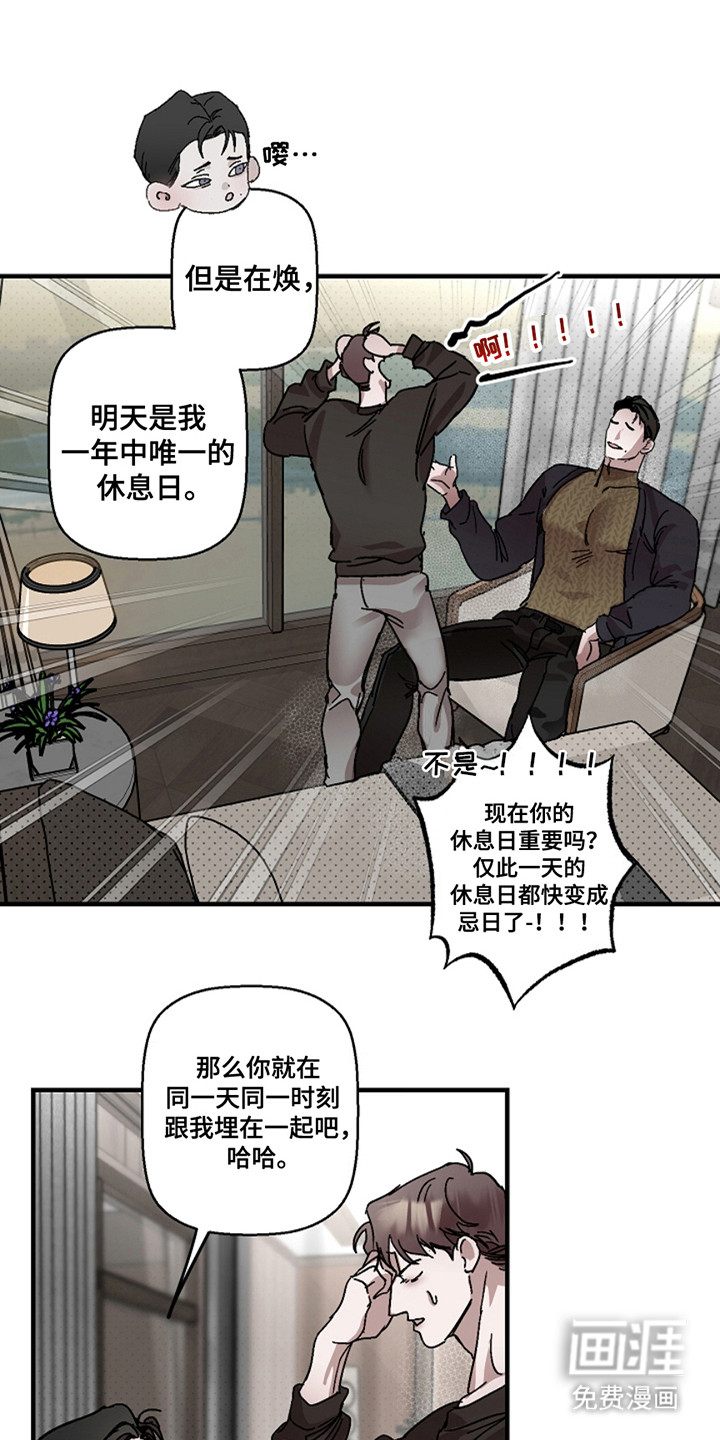 赔偿条约第35话图