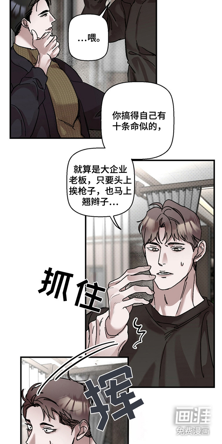 赔偿条约第35话图