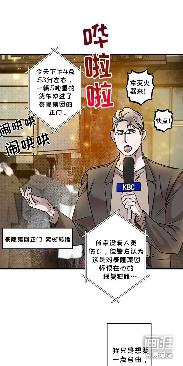 赔偿条约第35话图