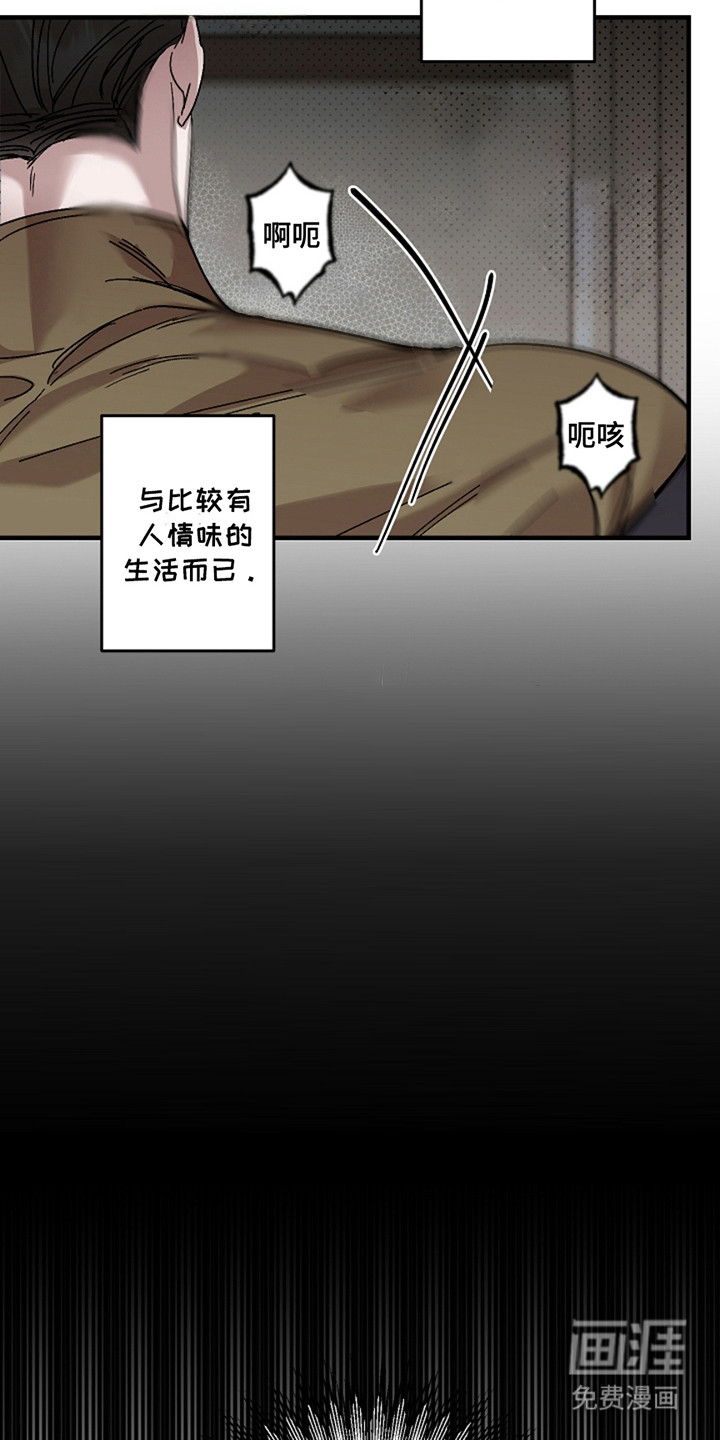 赔偿条约第35话图