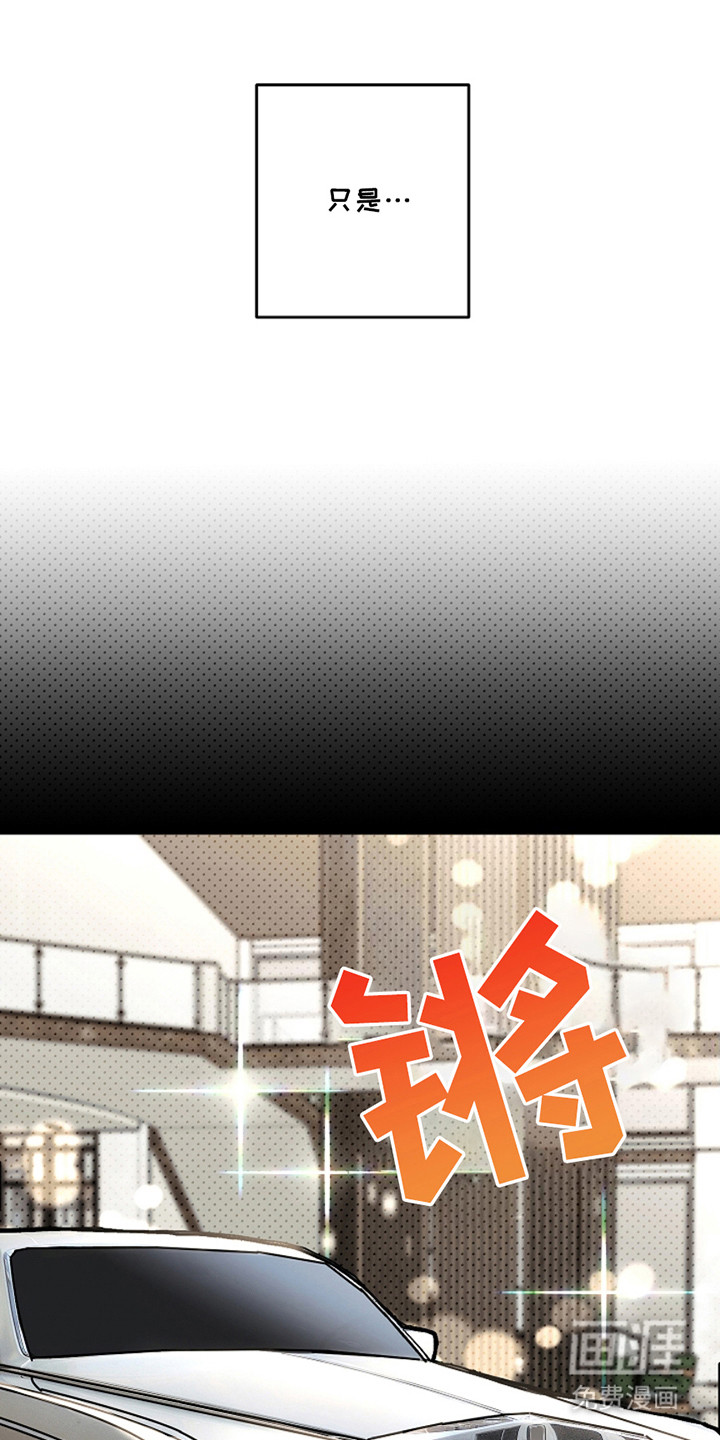 赔偿条约第36话图