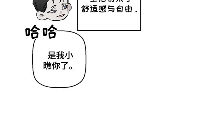 赔偿条约第36话图