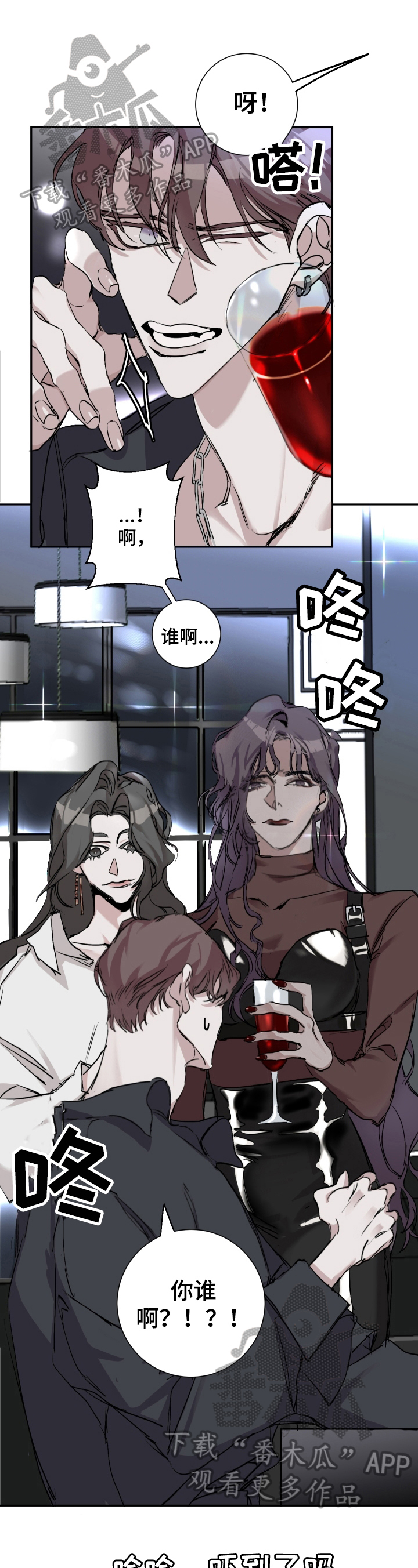 赔偿条约第4话图