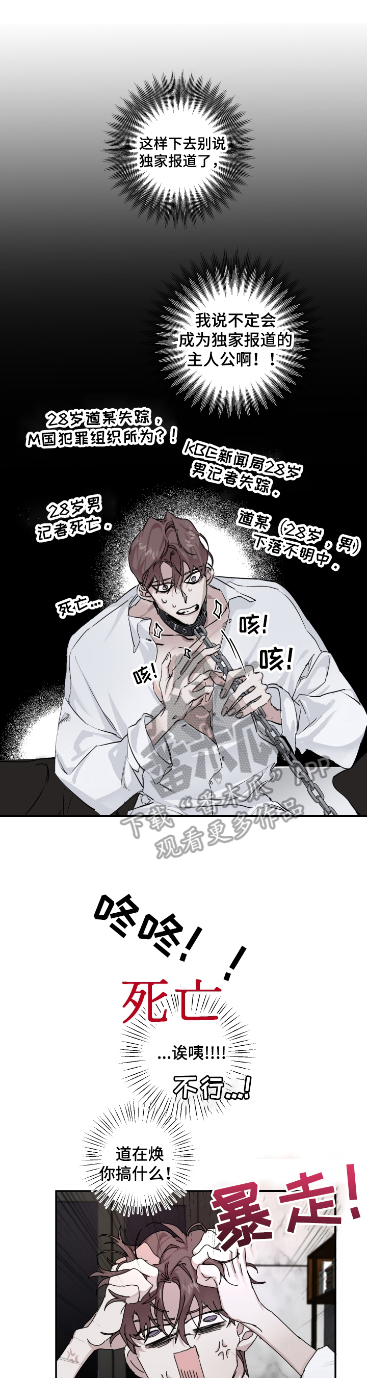 赔偿条约第7话图