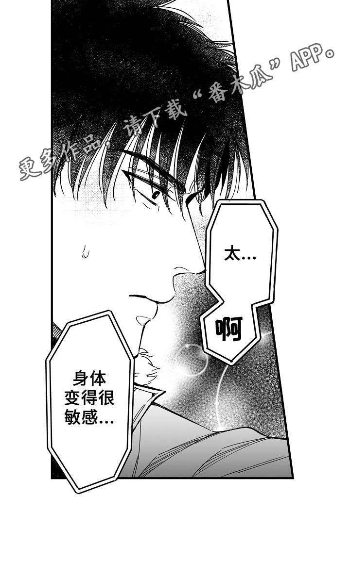跑腿之家第2话图