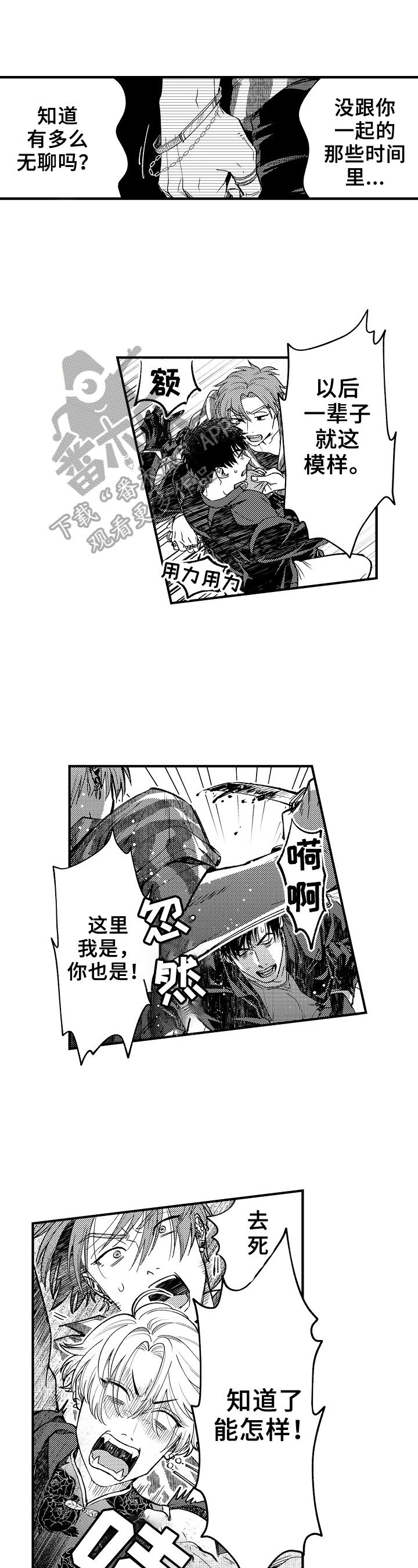 跑腿之家第20话图