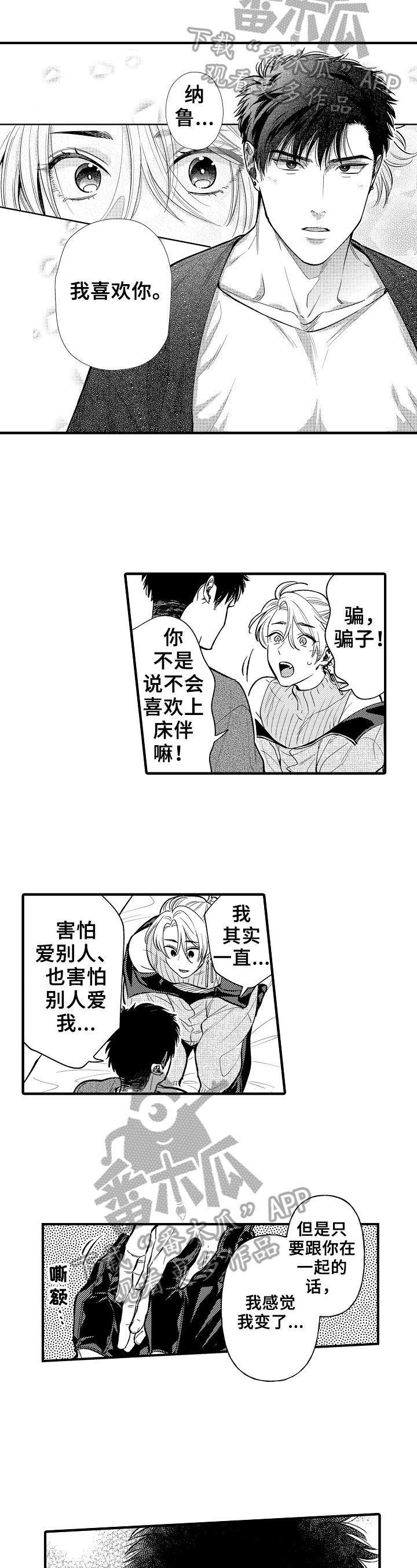 跑腿之家第23话图