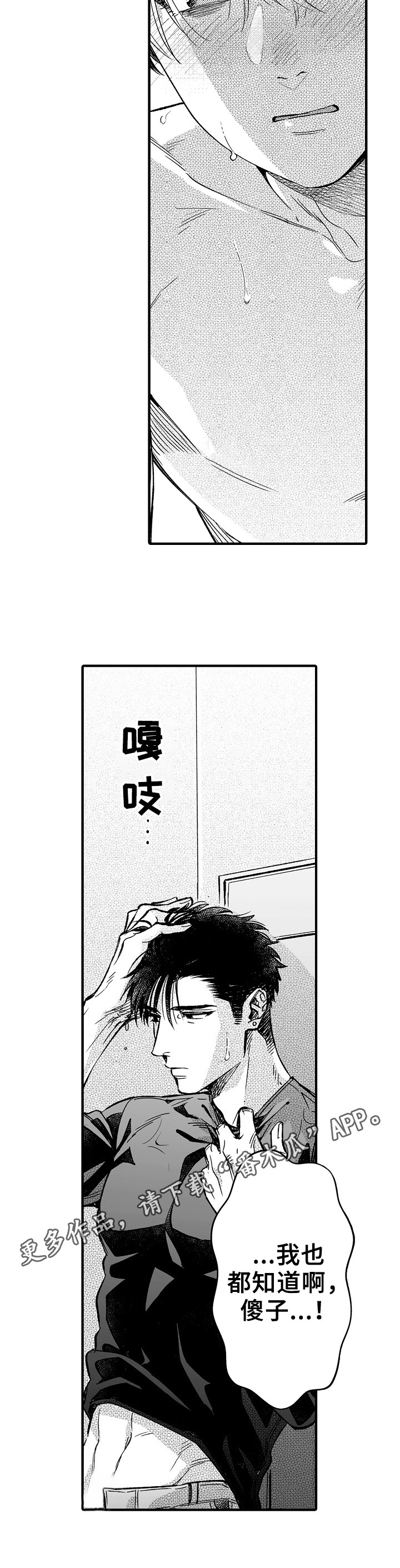 跑腿之家第4话图