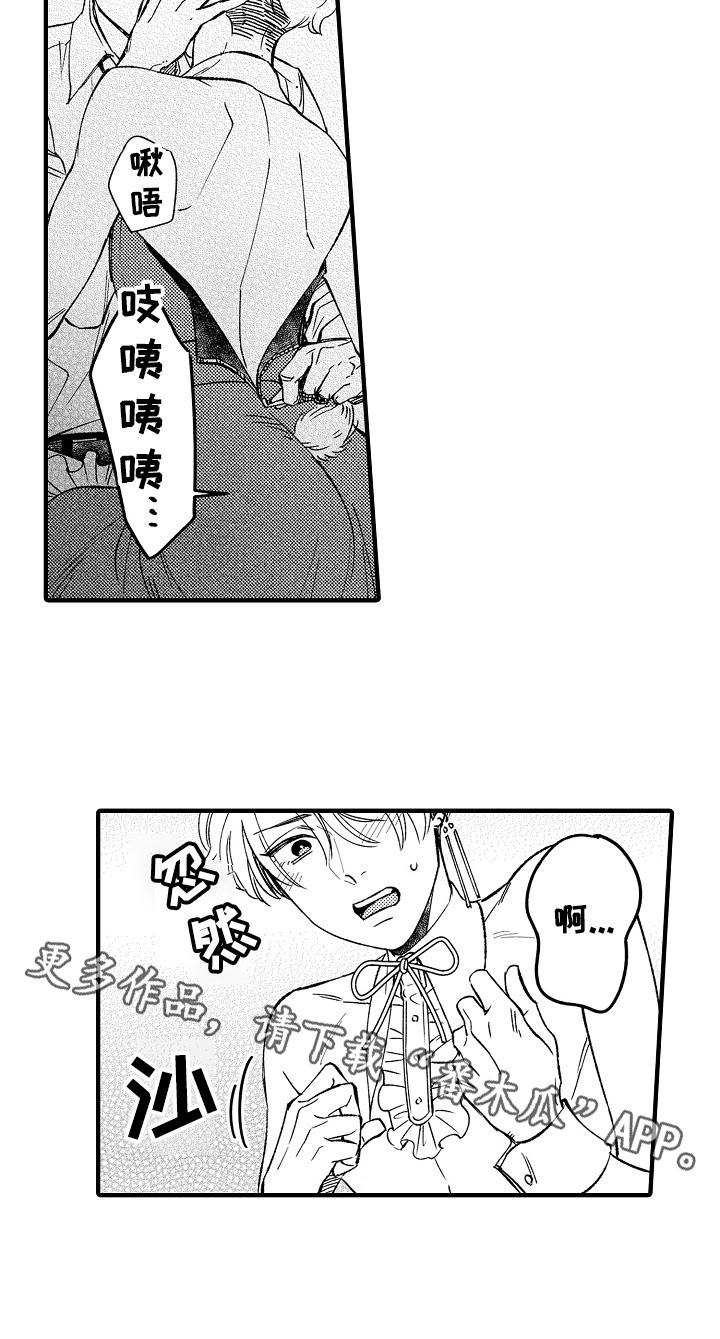 跑腿之家第7话图