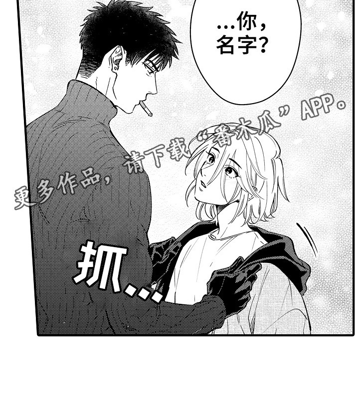 跑腿之家第9话图