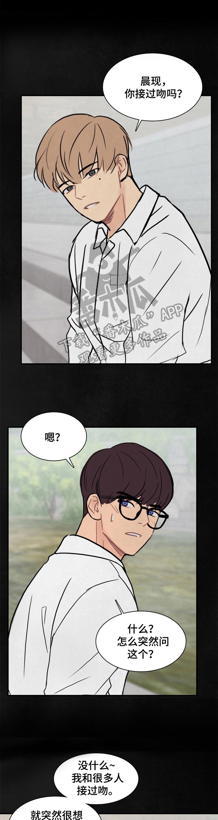 平行相交第12话图