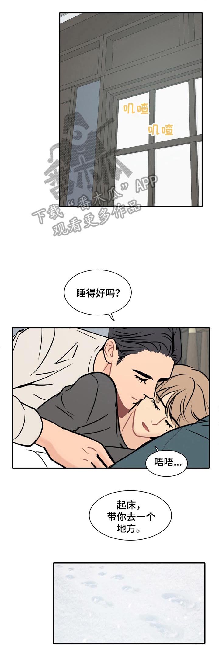 平行相交第17话图