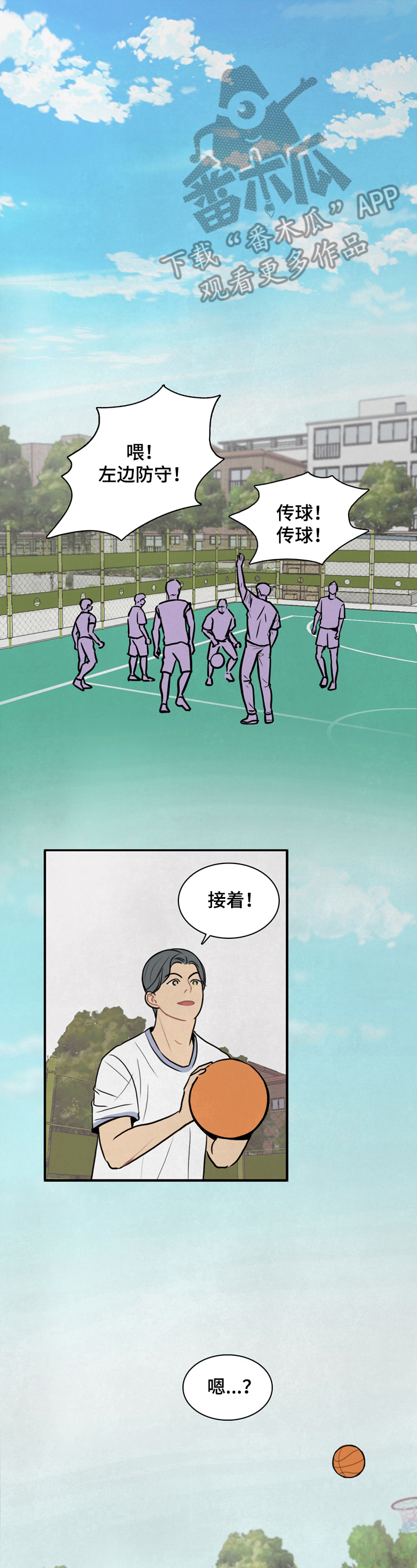 平行相交第7话图