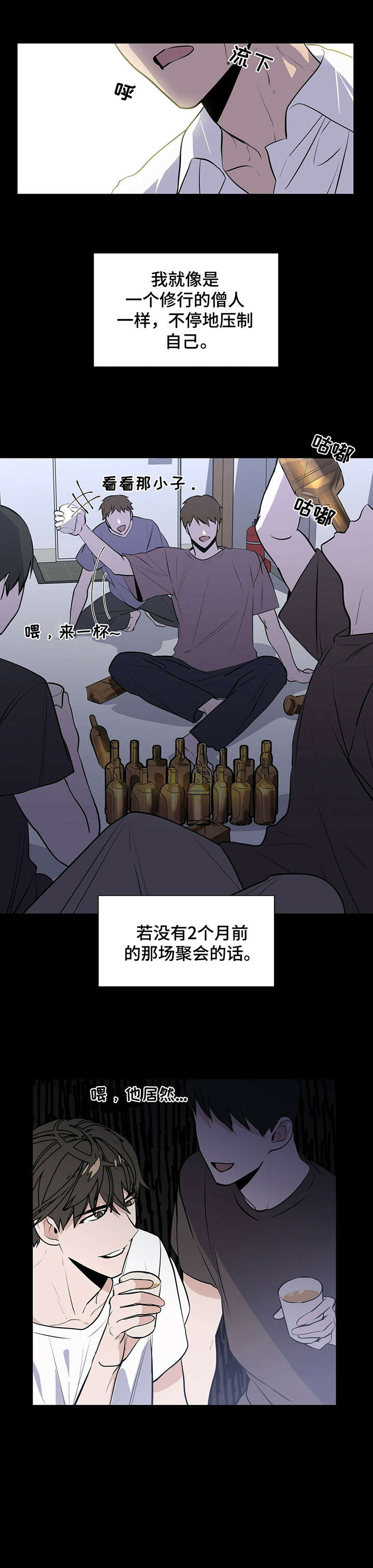 偏执症第1话图