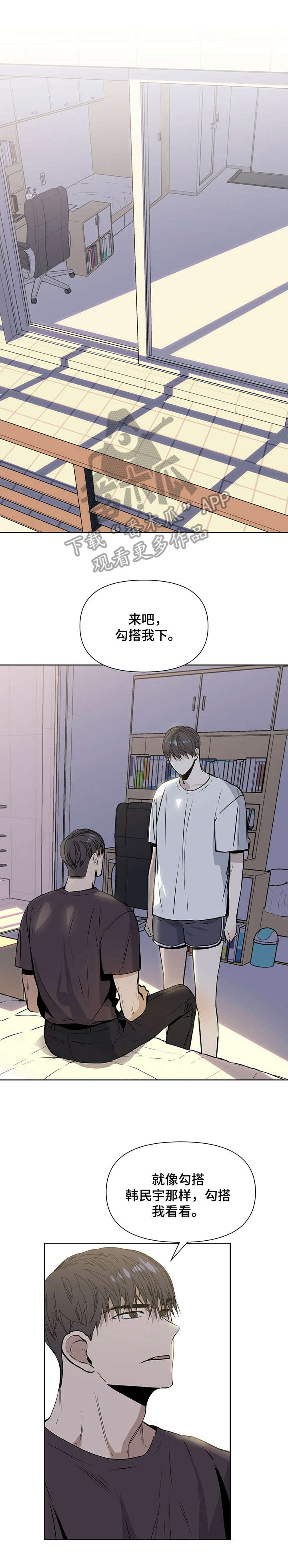 偏执症第13话图