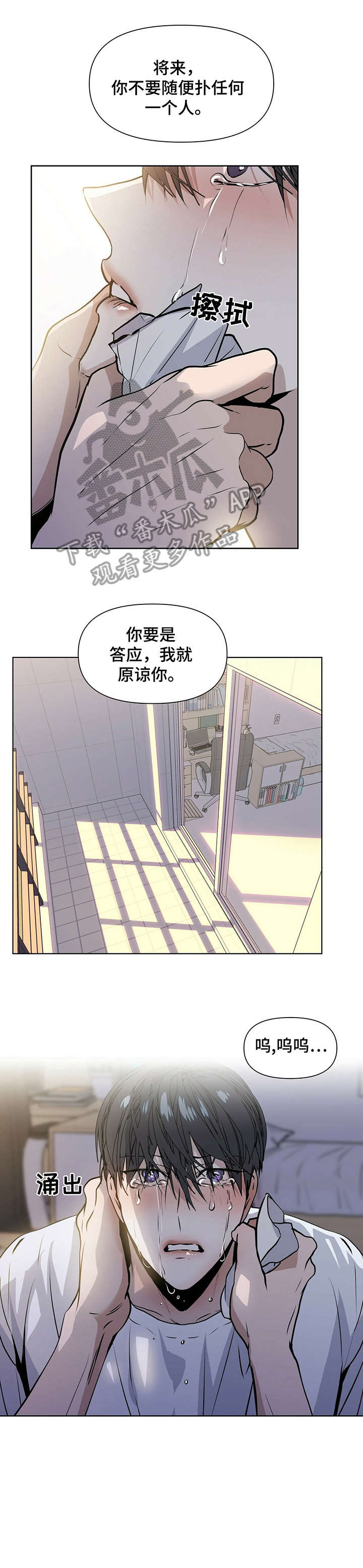 偏执症第14话图