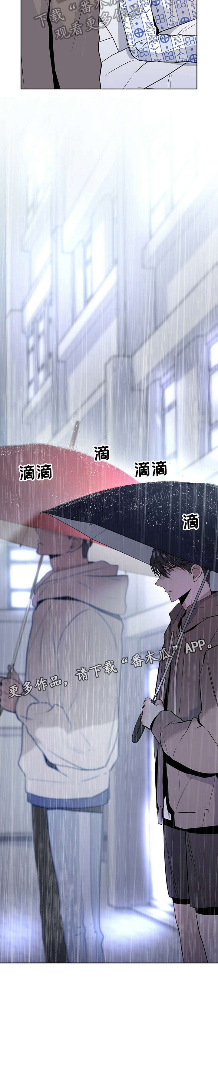 偏执症第17话图