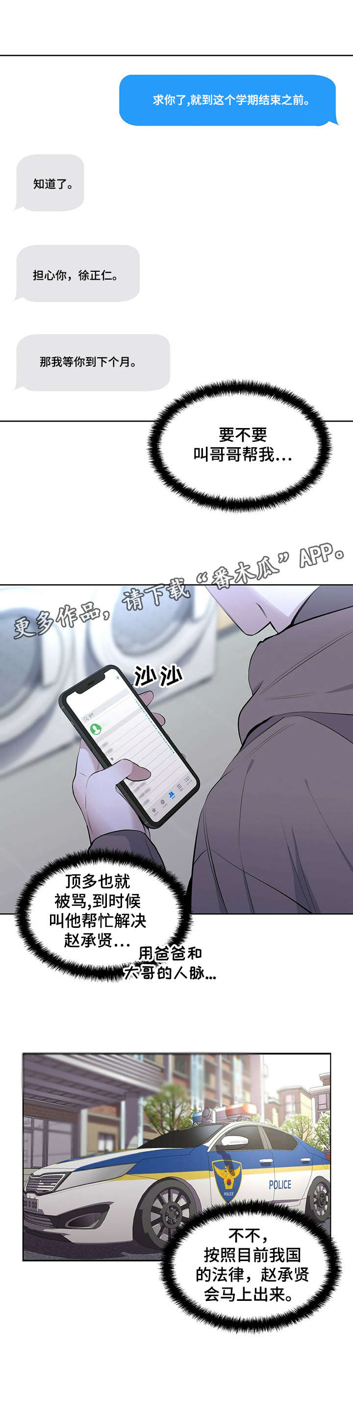 偏执症第21话图