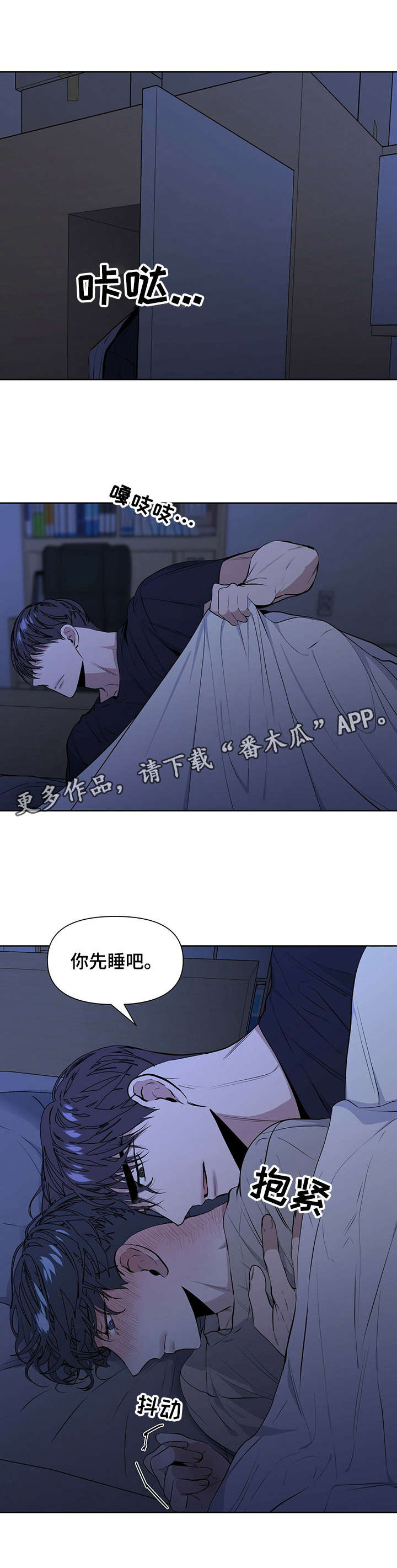 偏执症第22话图