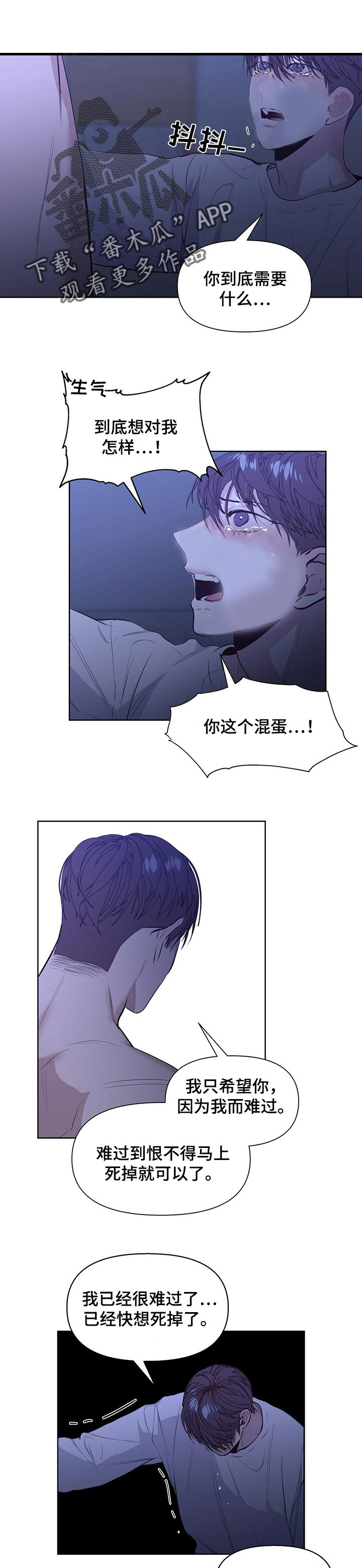 偏执症第25话图