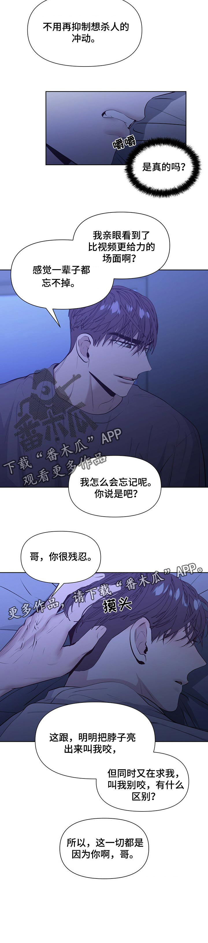 偏执症第25话图