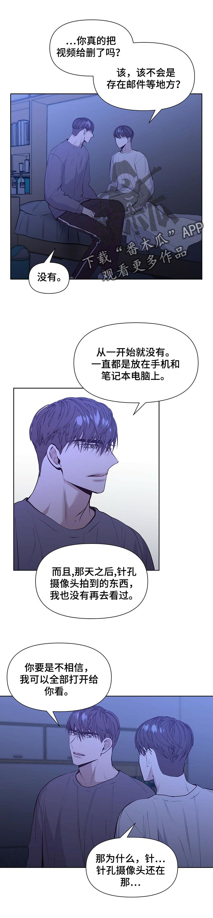 偏执症第26话图