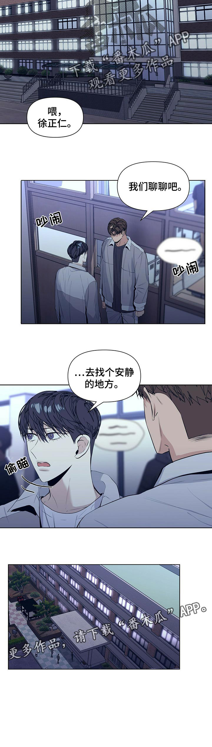 偏执症第26话图