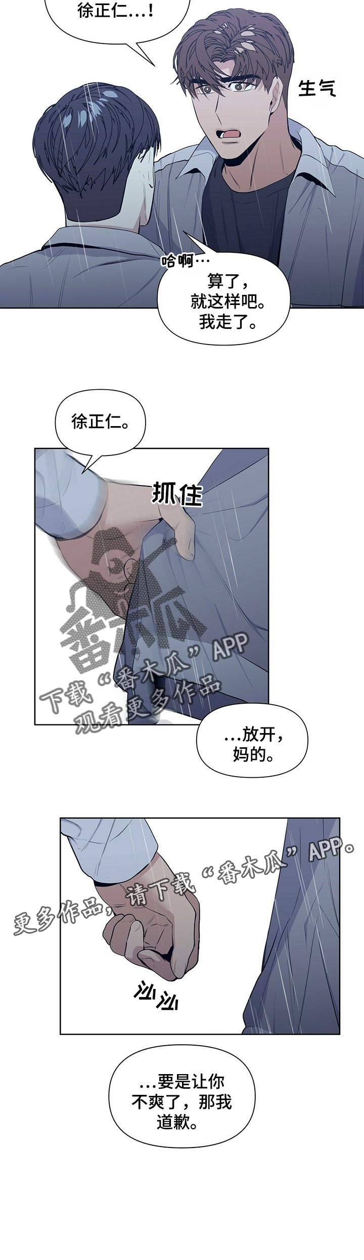 偏执症第27话图