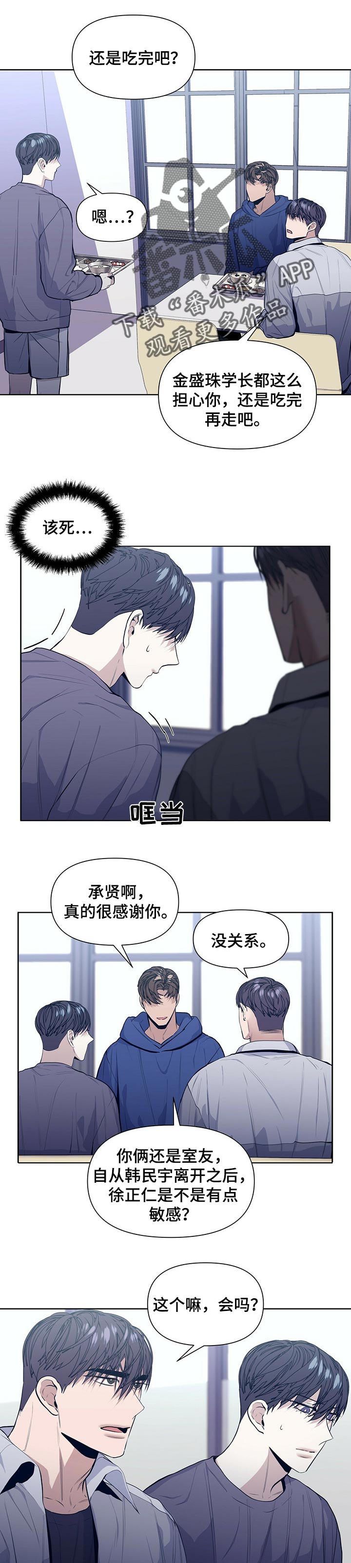 偏执症第29话图