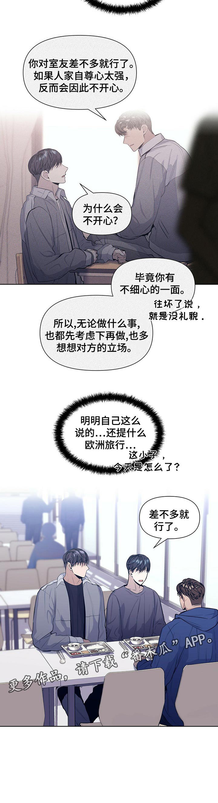 偏执症第29话图