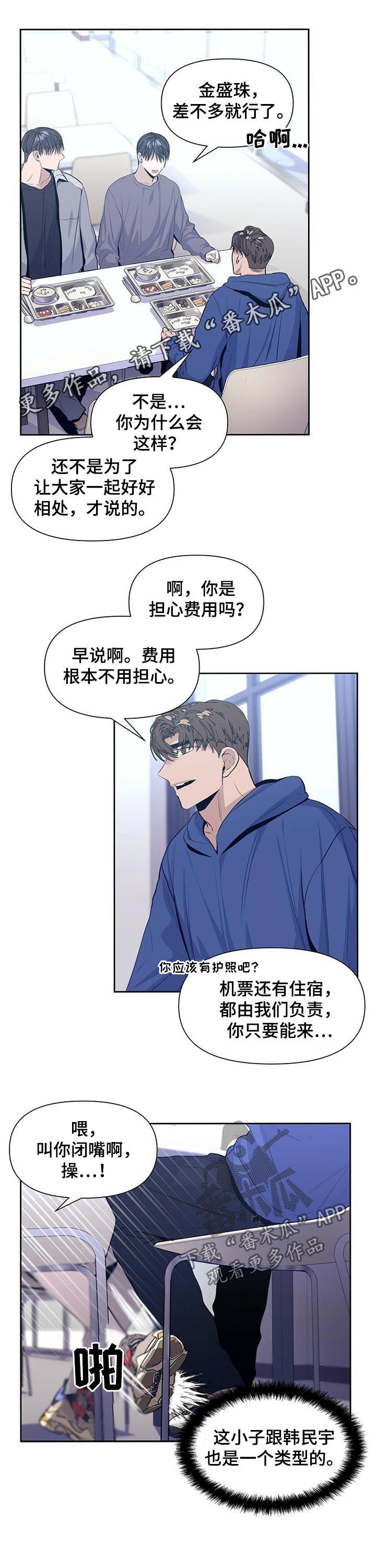 偏执症第30话图