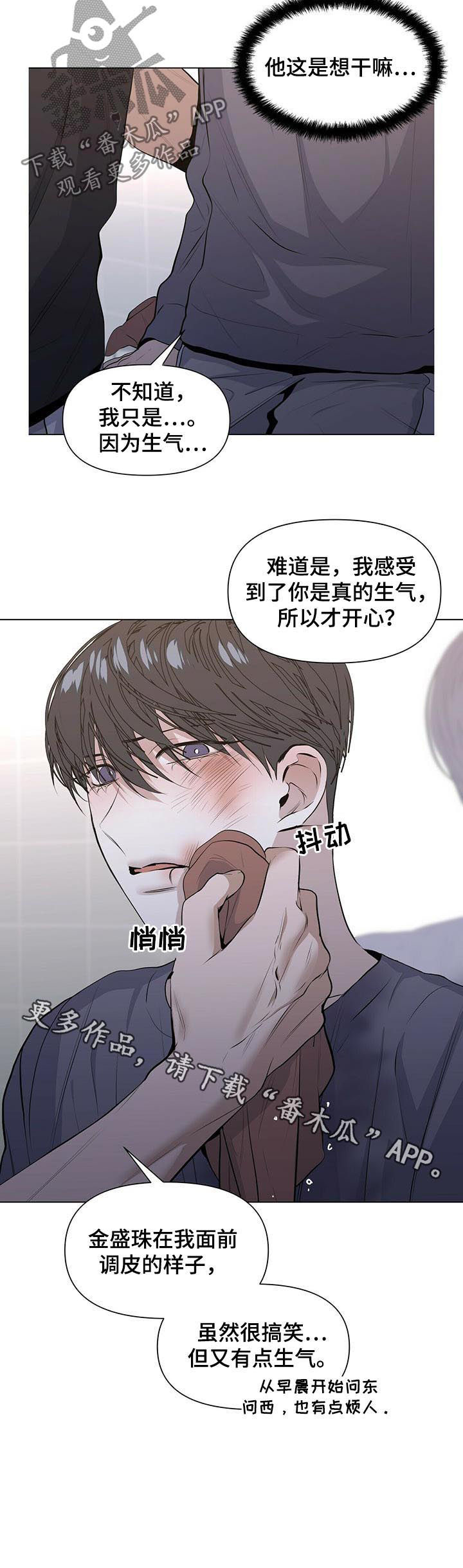 偏执症第30话图