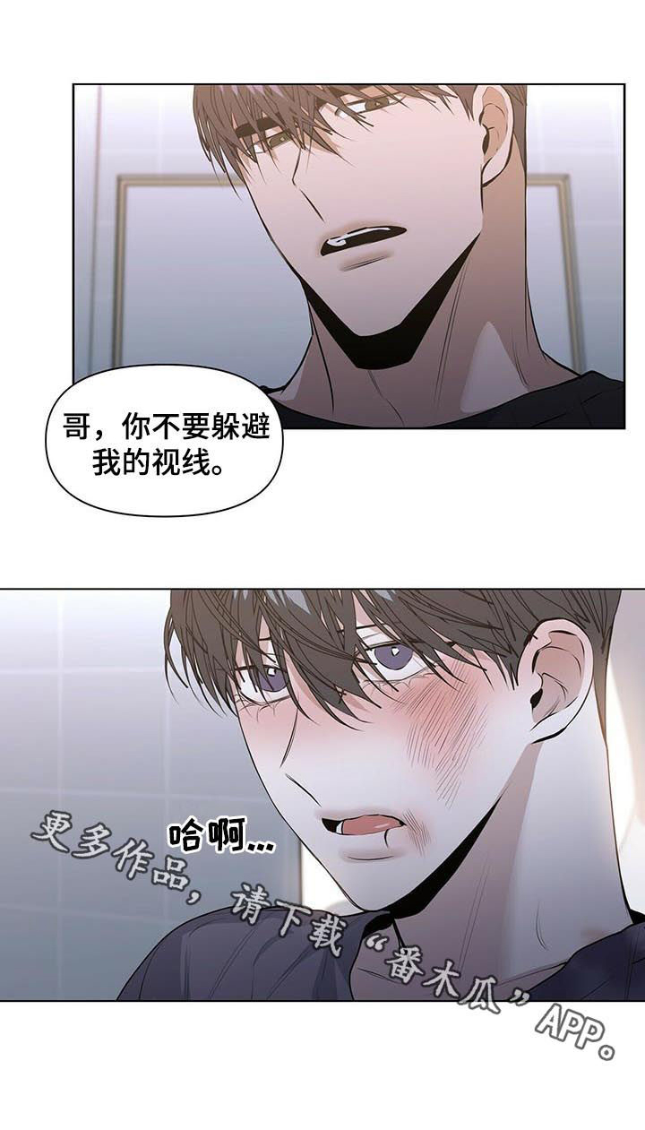 偏执症第31话图