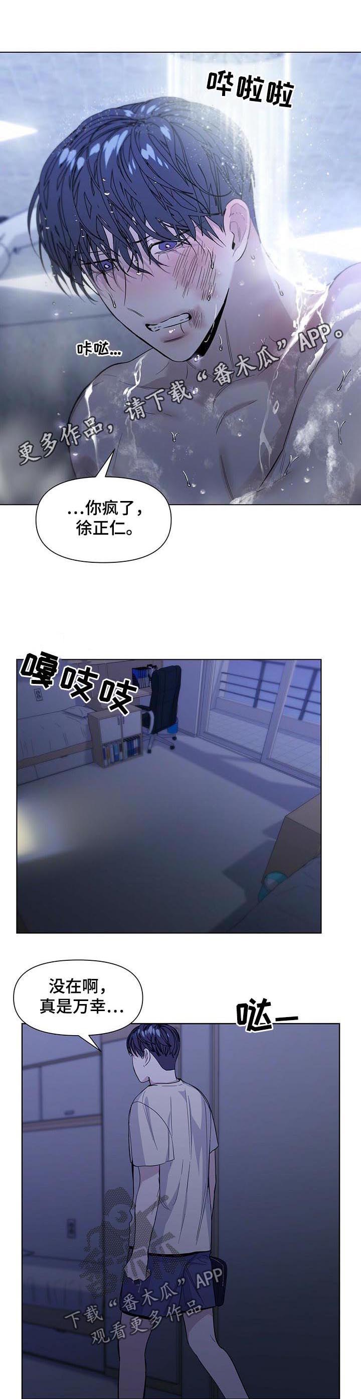 偏执症第32话图