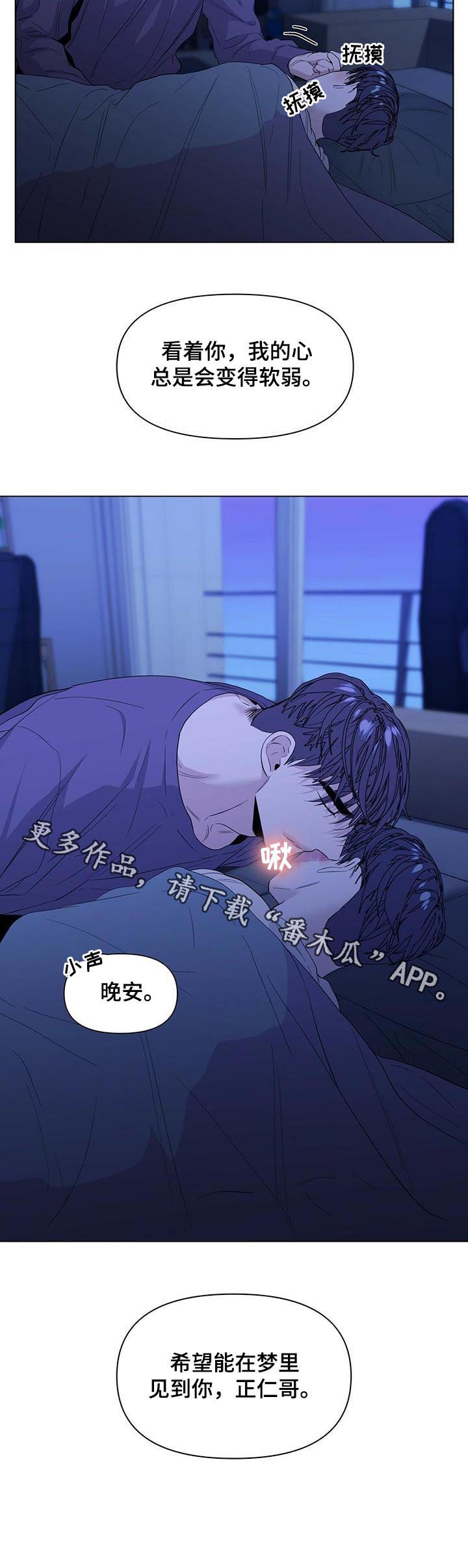 偏执症第32话图