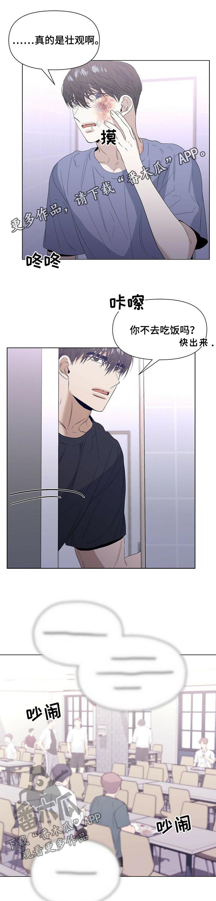 偏执症第33话图