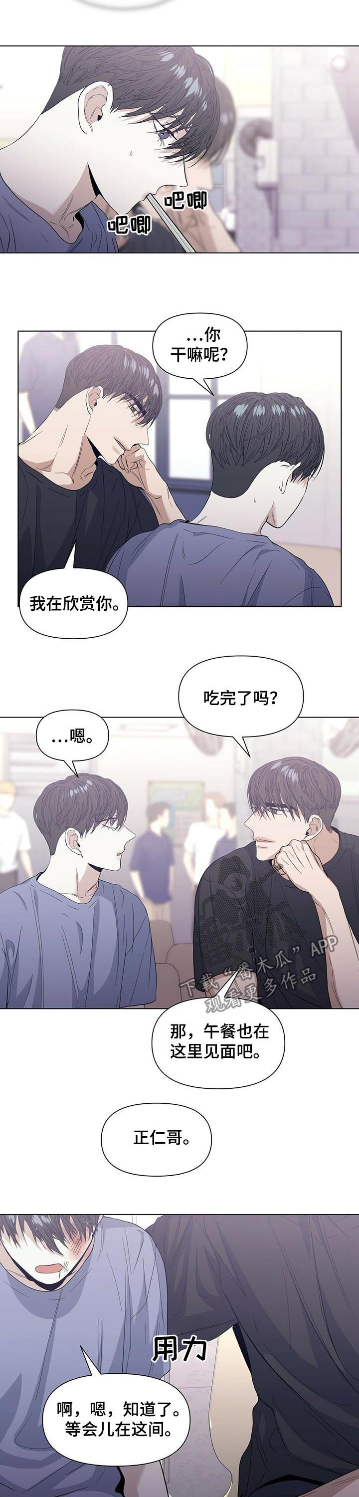 偏执症第33话图