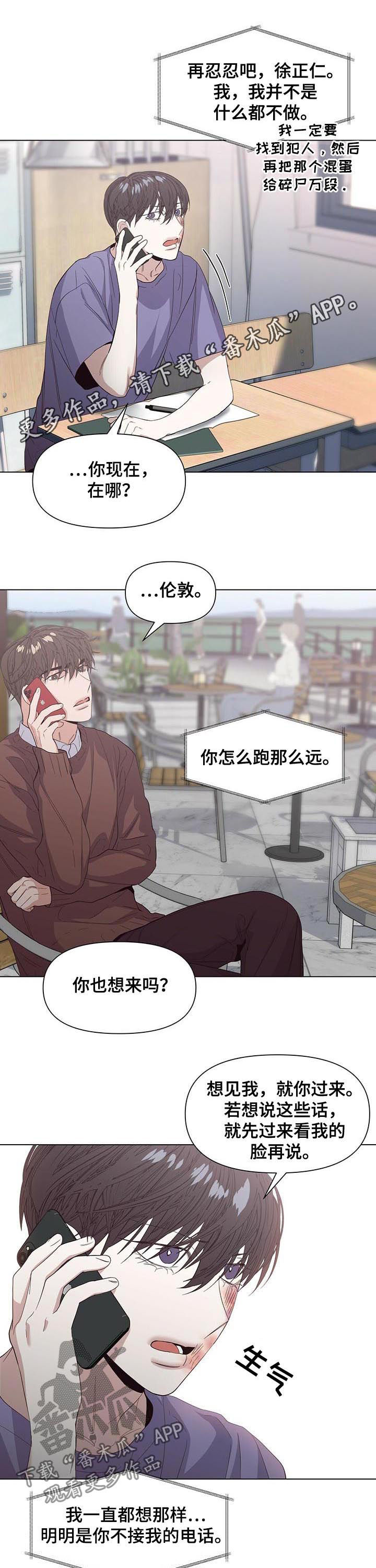 偏执症第34话图