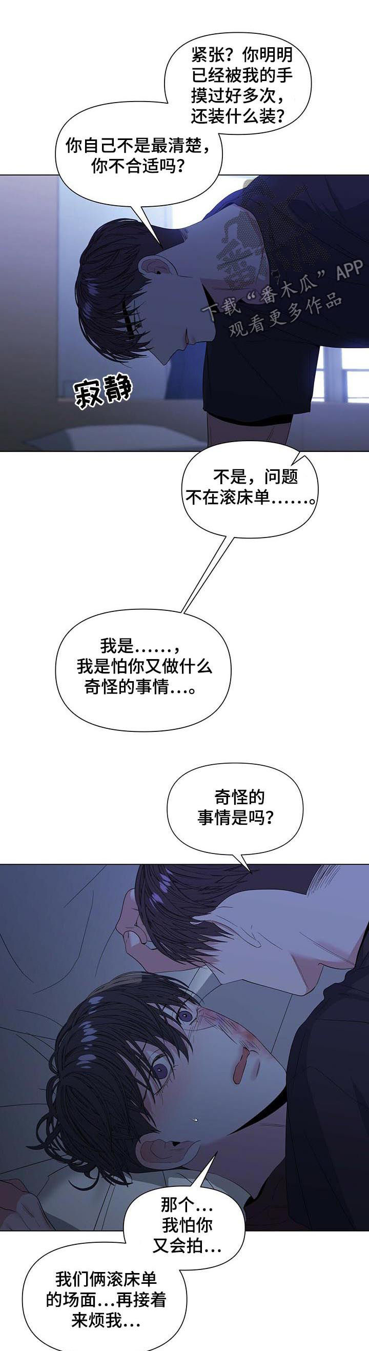 偏执症第36话图